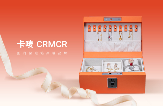 卡唛 · CRMCR 首饰收纳箱产品详情设计